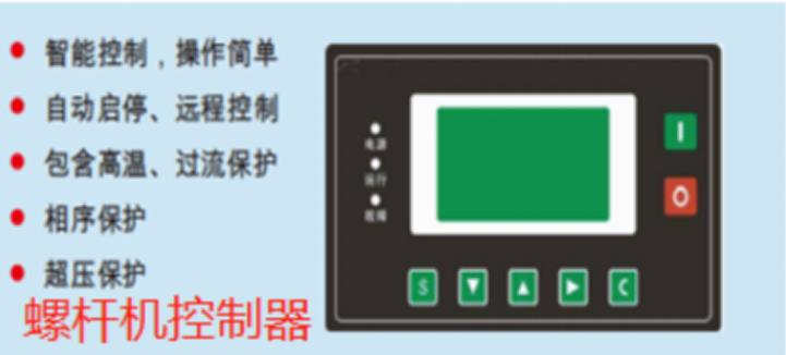 富達(dá)螺桿空壓機(jī)調(diào)節(jié)方式